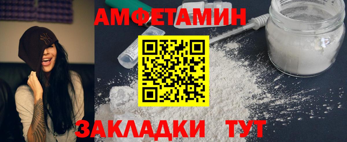 Amphetamine Розовый Октябрьский