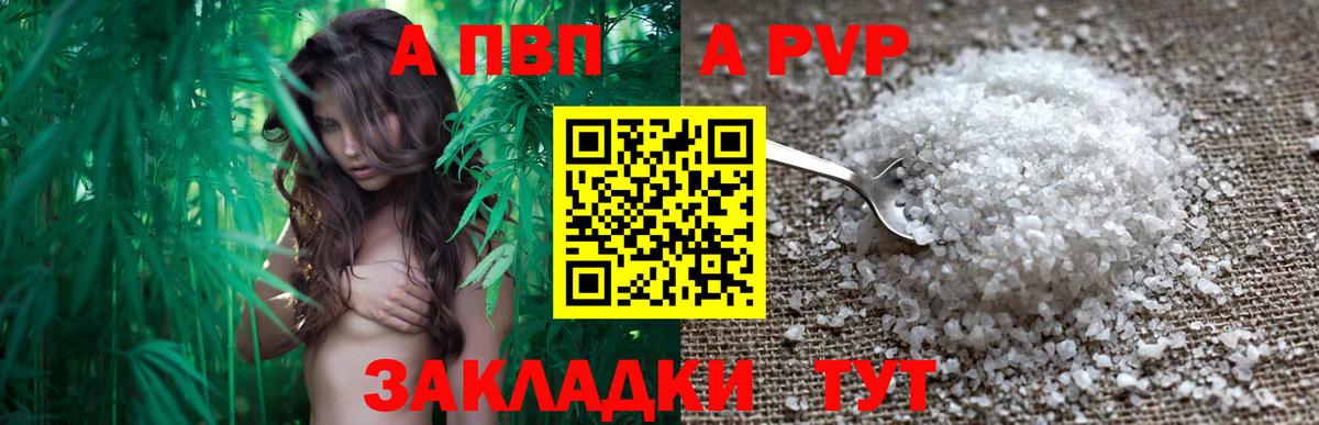 A-PVP кристаллы Октябрьский