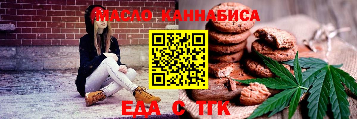Октябрьский  Печенье с ТГК марихуана  Вход с VPN 