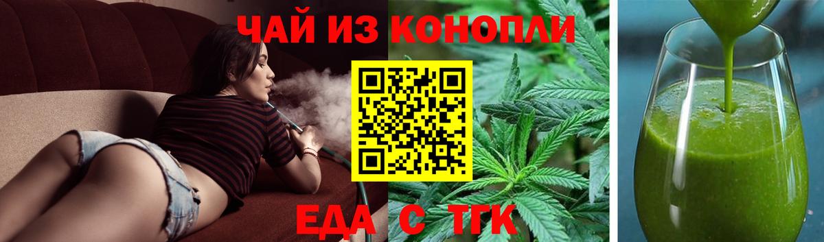 Cannafood конопля Октябрьский