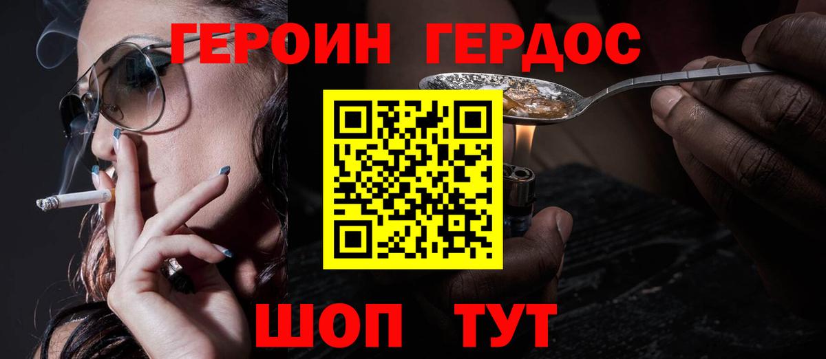 Героин Афган Октябрьский