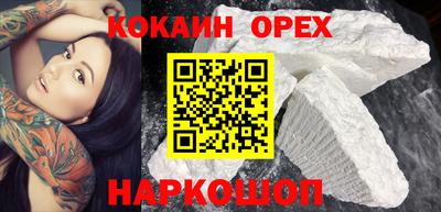 кокаин перу Бугуруслан