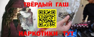 синтетический гашиш Бузулук