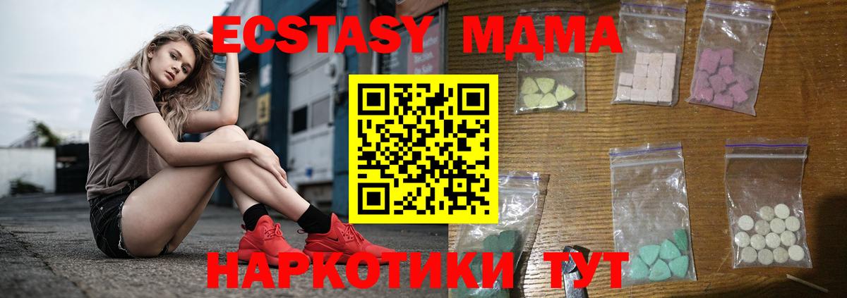 МДМА молли  Вход с VPN  МДМА  Октябрьский 