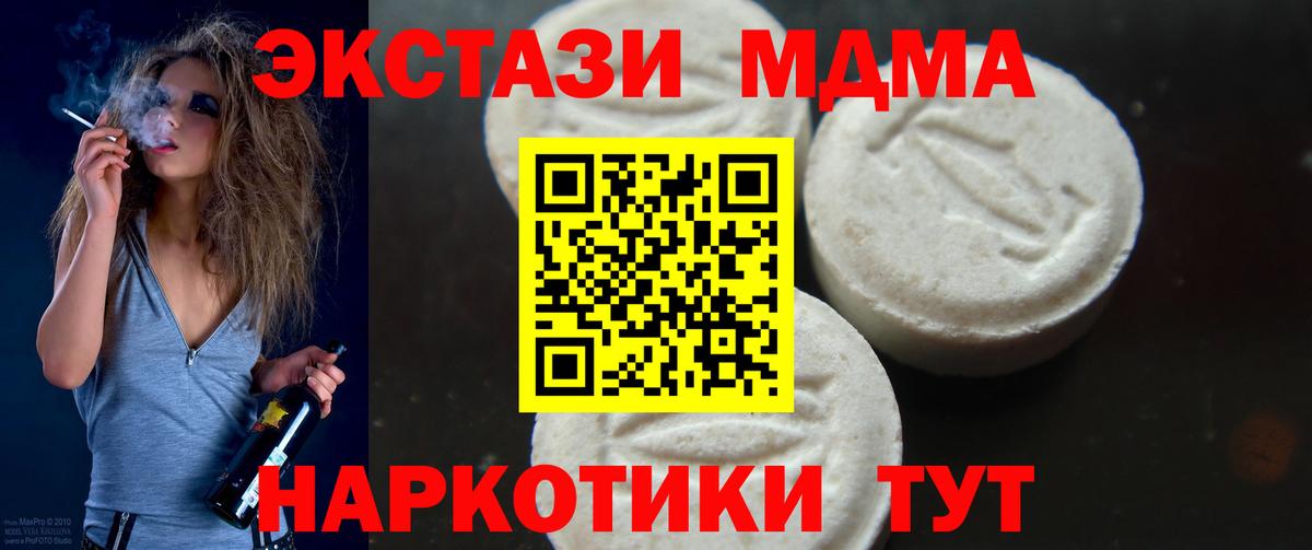 MDMA молли Октябрьский