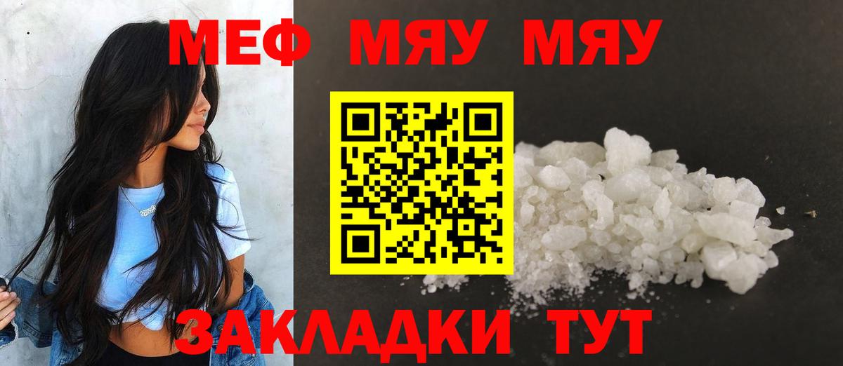 МЕФ кристаллы Октябрьский