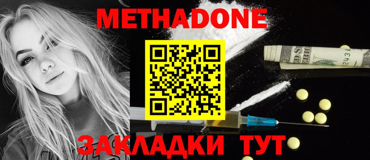 Метадон кристалл  Метадон белоснежный  Вход с VPN  Октябрьский 