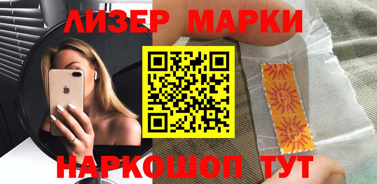 Марки 25I-NBOMe 1,5мг  Марки 25I-NBOMe 1,5мг  Вход с VPN  Октябрьский 